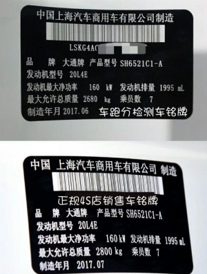 車跑分二手車檢測機構提醒:某平臺又帶來一臺&ldquo;精品準新車&rdquo;