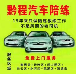 接送、教練、陪駕、陪練、駕駛、上路