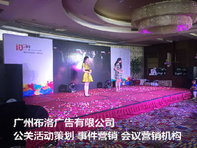 廣州南沙區(qū)南沙大酒店慶典演出會議會務(wù)活動(dòng)執(zhí)行與公關(guān)活動(dòng)策劃